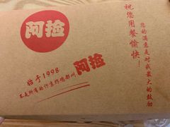 -阿捡忭京炸鸡(韭菜园总店)
