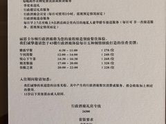 -上海波特曼丽思卡尔顿酒店