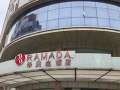 -梅州万达广场华美达酒店