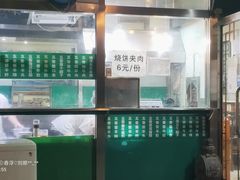 -老爆肚满五香烧牛羊肉