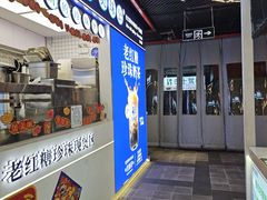 -煲珠公·老红糖珍珠奶茶(长宁龙之梦店)