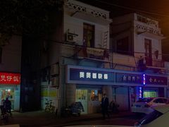 门面-煲煲香快餐(南京路店)