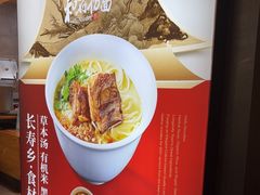 -和府捞面(天河领展广场店)