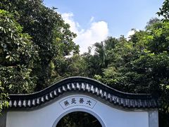 -海南文笔峰盘古文化旅游区