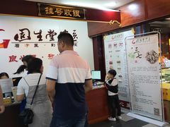 -固生堂中医连锁·推拿正骨·针灸艾灸(崇安寺分院)