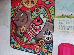 -鸣记脆皮烤鱼·海鲜烤鱼(亿合城店)
