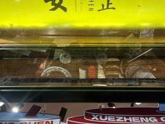 -陈学正酸梅汤(大学习巷店)