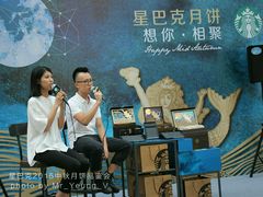 -星巴克(厦门SM新生活广场店)