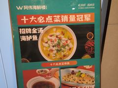 -阿伟海鲜楼·福建菜(延寿店)
