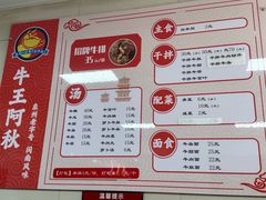 -阿秋牛排(湖心街店)