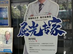-昆明普瑞眼科医院·近视手术(龙泉院区)