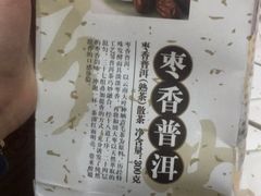 -七彩云南茶(七彩云南第壹城店)