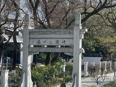 -浮庄