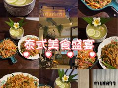 -婉泰·特色小吃·舂鸡脚(告庄二店)