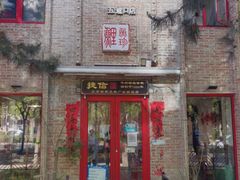 门面-捷信牛奶甜品世家(五道口店)