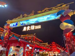 -大唐不夜城