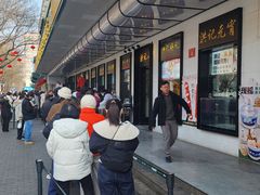 -牛街洪记小吃店(牛街店)