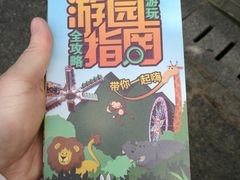 -无锡动物园·太湖欢乐园