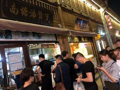 等位区-南塘油赞子(南塘店)