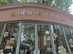 -WHEN PIGS FLY当猪飞