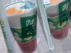 -阿水大杯茶(山师水云间店)