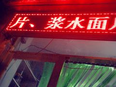 -马学武手抓美食(下南关总店)