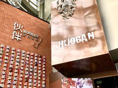 -神户赤童日式烤肉伙伴(东直门店)