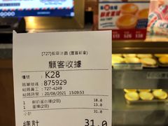 账单-敏华冰厅(紅磡)