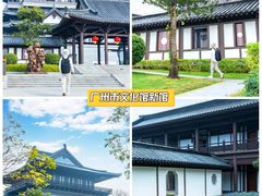-广东省博物馆