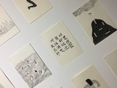 -成都许燎源现代设计艺术博物馆