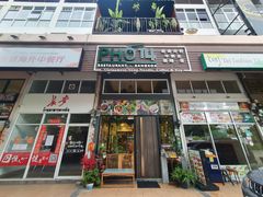 -Pho 14 original viet cuisine and coffee shop