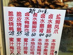 -永兴烧腊