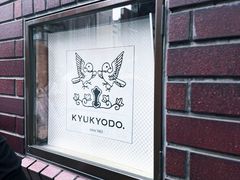 -鸠居堂(銀座本店)