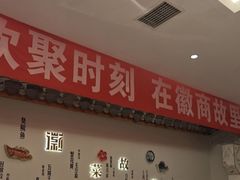 -中国徽菜·徽商故里(广安门店)