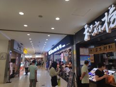 -光启城时尚购物中心