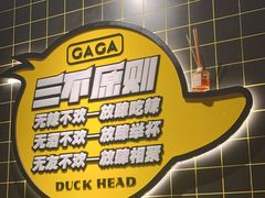 -嘎嘎鸭脑壳(金沙店)