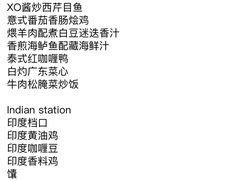 -威斯汀舞台餐厅