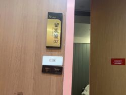 点击看大图 -深圳艺星医疗美容医院
