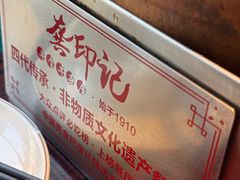 -龚印记牛骨牛杂屋·四代传承(珠影星光城店)