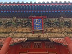 -普乐寺
