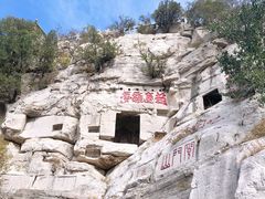-青州市云门山风景区
