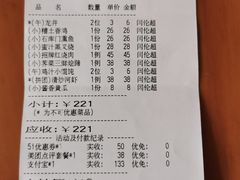 -和记小菜(七宝店)