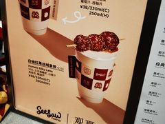 -Seesaw Coffee(西岸凤巢店)