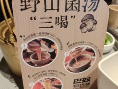 -巴奴毛肚火锅(悠唐购物中心店)