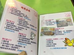 菜单-胜利茶餐室
