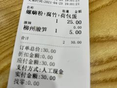 -家味螺蛳粉&烤鱼(五角场店)