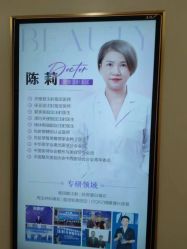 -北京京通医院医疗美容