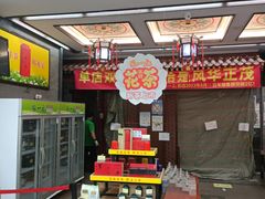 -张一元(总店)