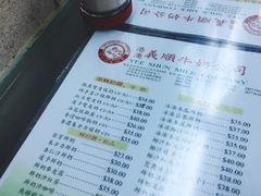 菜单-义顺牛奶公司