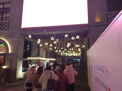 -1912街区